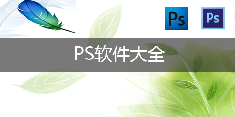 photoshop