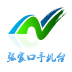 张家口手机台app(河山云)