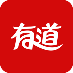 有道词典8.4版本
