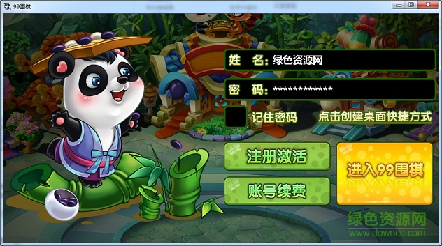 99围棋平台
