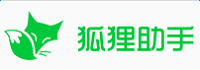 狐狸助手