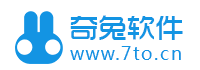 奇兔软件