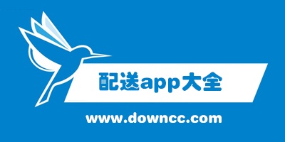 配送app