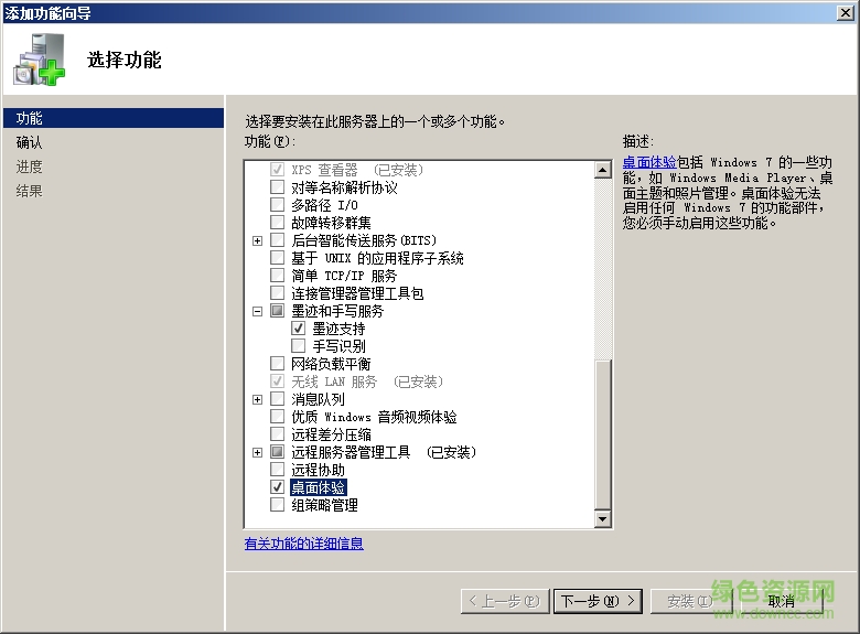 启用Win2008照片查看器