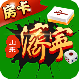 济宁麻将手机版