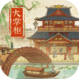 古代经商游戏