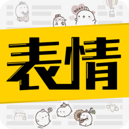 动物表情包