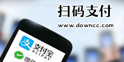 扫码支付