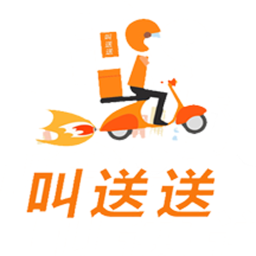 叫送送