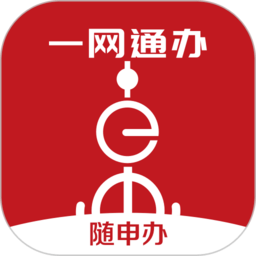 随申办市民云一网通办电脑版