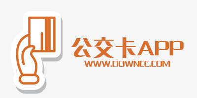 公交卡app
