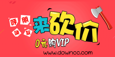 砍价app
