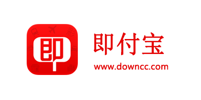 即付宝