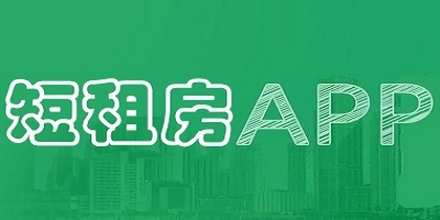 短租房app