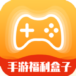 手游福利盒子app