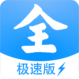 影视大全极速版最新版2024