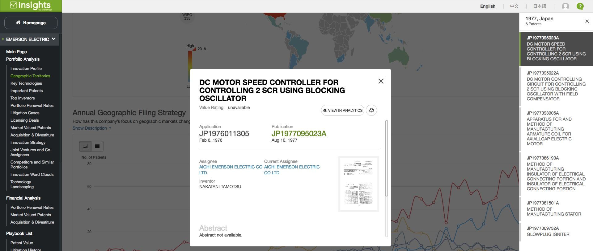 エマソン DC モーターの特許